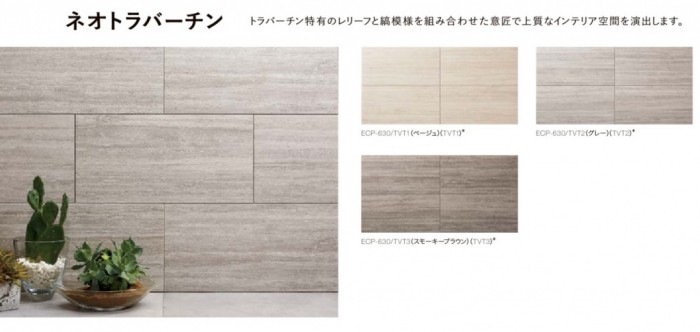 5.ネオトラバーチン 4c6a59455ee3015e0d0b899c9835bf1b2